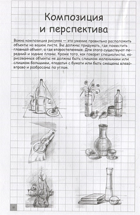 Творческий курс по рисованию рисуем человека за 4 шага