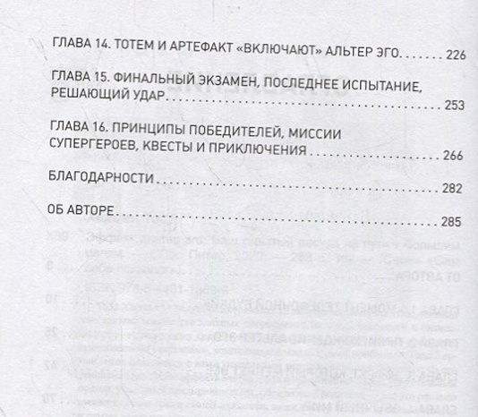 Синоним альтер эго. План создания альтер эго. Alter ego вся серия учебников. Эффект альтер эго. Темное альтер эго.