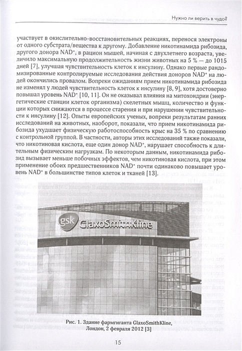 Бонусные годы индивидуальный план продления молодости на основе последних научных открытий