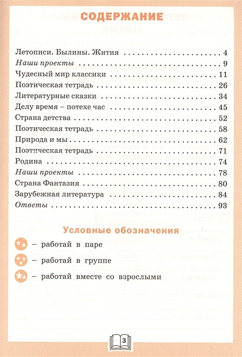 Чтение рабочая тетрадь 4 класс кутявина. Рабочая тетрадь литературное чтение 4 класс Вако Кутявина. Рабочая тетрадь по литературному чтению 1 класс Вако. Рабочая тетрадь по литературному чтению 3 класс Вако Кутявина. Литературное чтение рабочая тетрадь Вако.