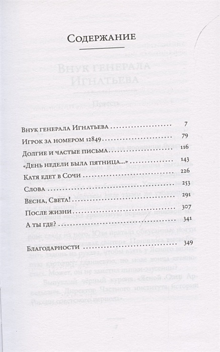 Катя ехала. Анна Матвеева книга Катя едет в Сочи. Катя едет в Сочи. И другие истории о двойниках. Матвеева а.а.(АСТ) Катя едет в Сочи и другие истории о двойниках. Матвеева Анна - Катя едет в Сочи. И другие истории о двойниках.