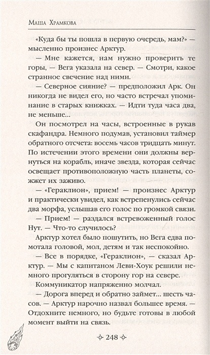 Какое количество страниц вега арктур. Какое количество страниц вега арктур