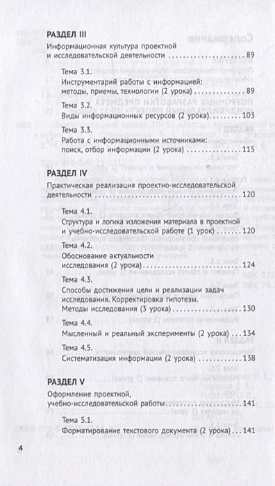 Индивидуальный проект 10 11 класс спиридонова Спиридонова Л., Комаров Б., Маркова О. и др. Индивидуальный проект. 10-11 классы