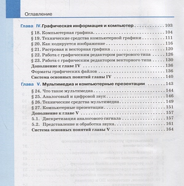 Компьютерные презентации презентация 7 класс семакин