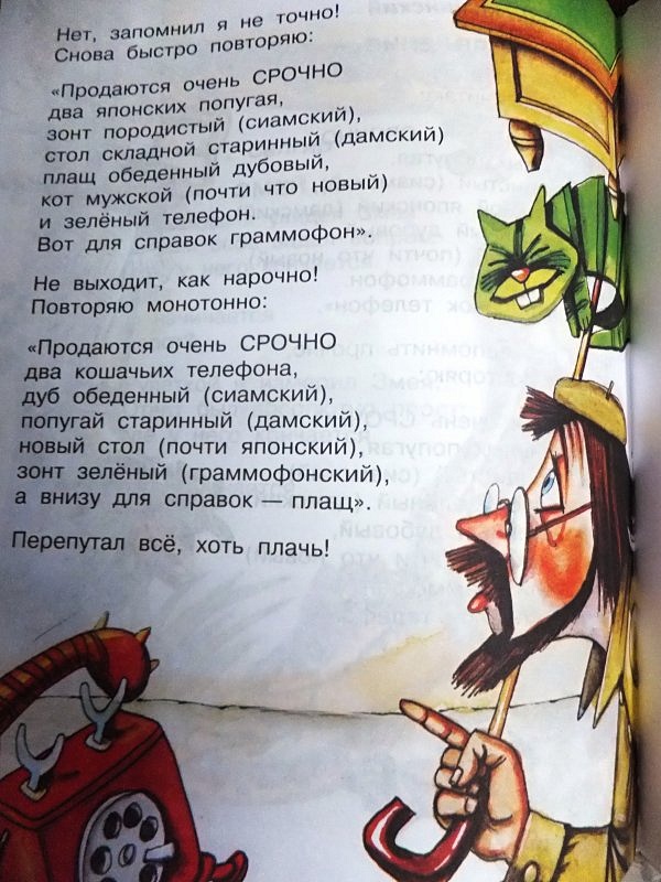 Срочно точно. На трубе на водосточной объявление читаю стих. Стихотворение объявление на трубе на водосточной. Стихотворение объявление. Каминский объявление стихотворение.