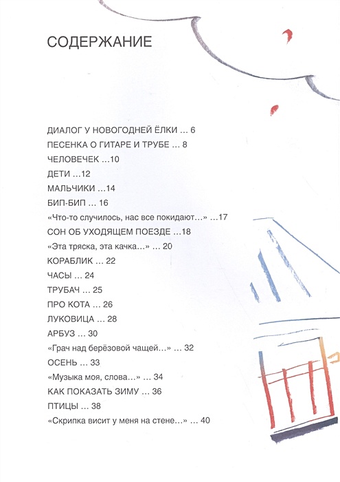 Диалог у новогодней елки. Юрий Левитанский диалог у новогодней елки. Стих диалог у новогодней елки. Стихотворение диалог у новогодней елки. Стихотворение диалог у новогодней елки Левитанского.