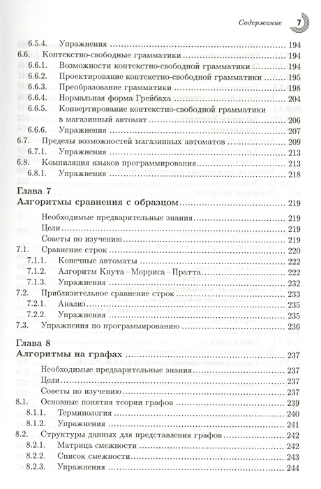 Анализ дж. Контекстно-свободная грамматика.