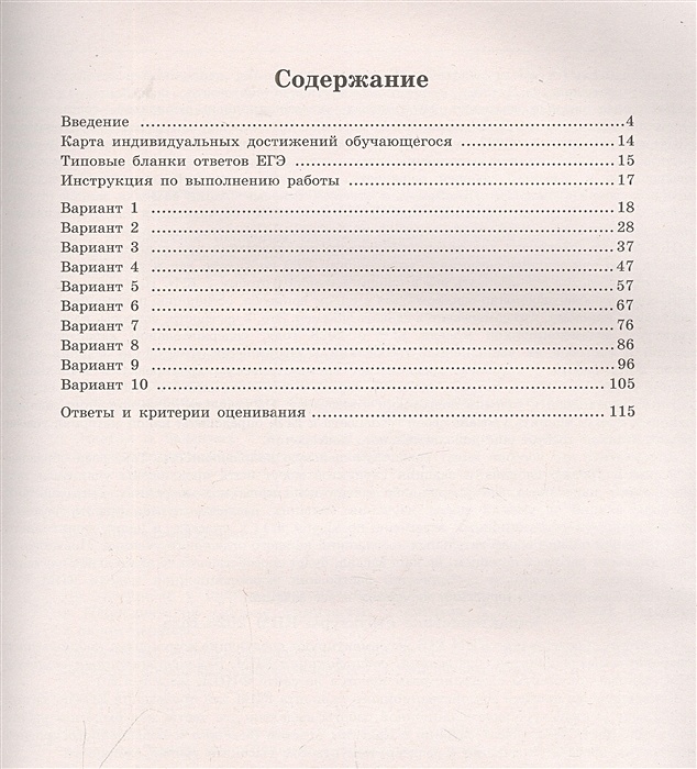 Добротин химия егэ 2 вариант. Добротин химия егэ 2 вариант