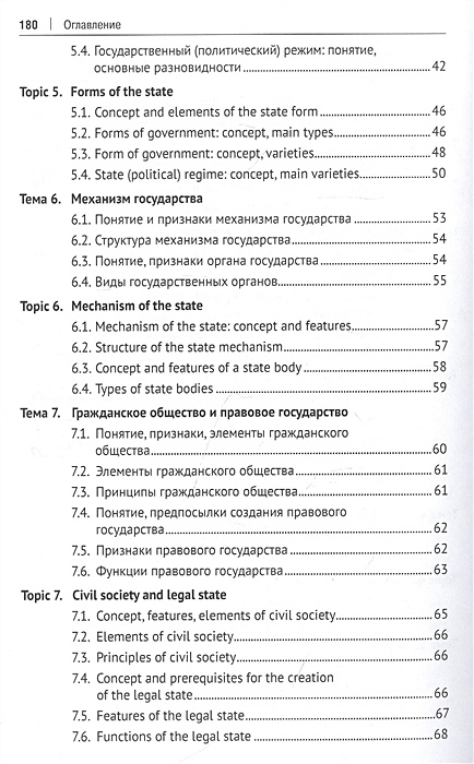 Лебедев а ф теория государства и права в определениях и схемах