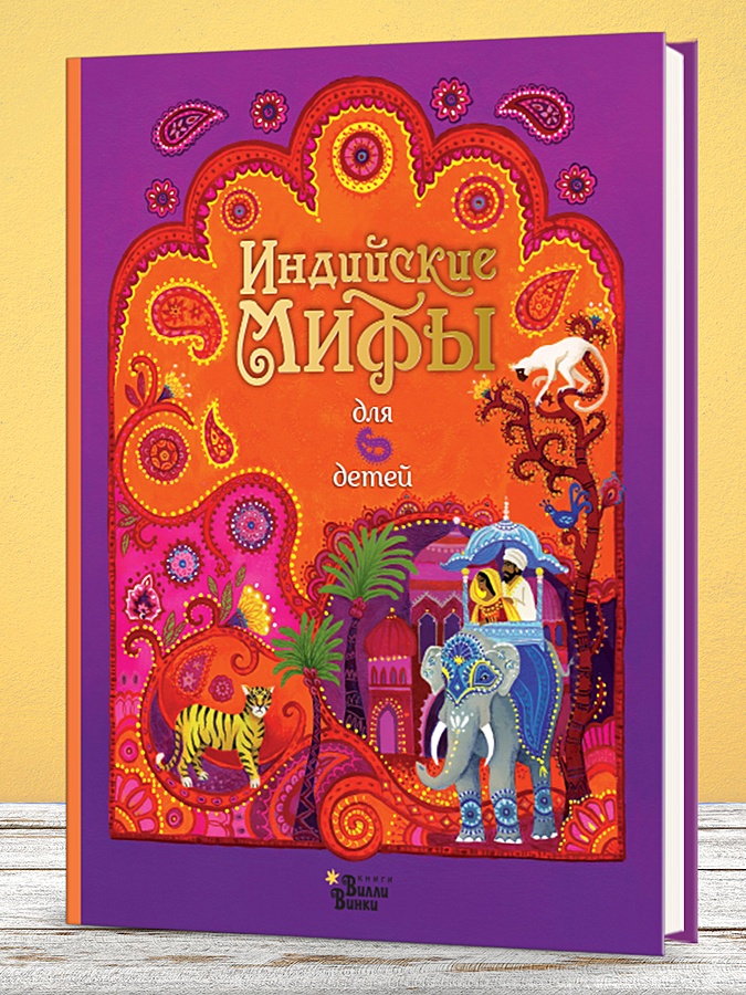 индийские книги