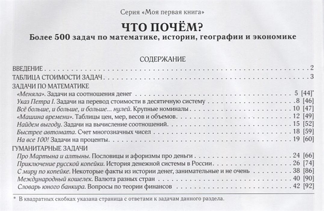 500 задач. 