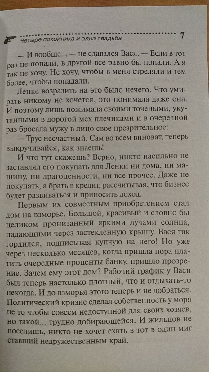 Читать книгу связанные 2. Читать книгу связанные честью. связанные честью книга о чем. связанные честью книга аннотация. книги похожие на книгу связанные честью.