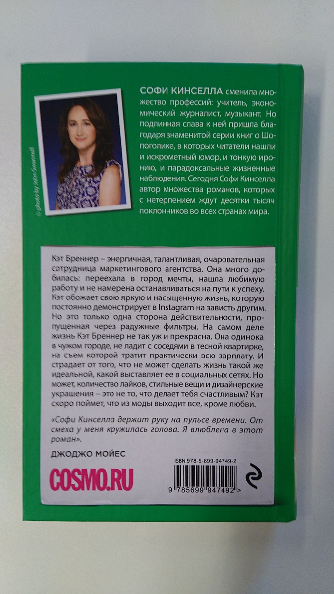 О чем Главная героиня, Кэт Бреннер, работает в маркетинговом агентстве, и е...