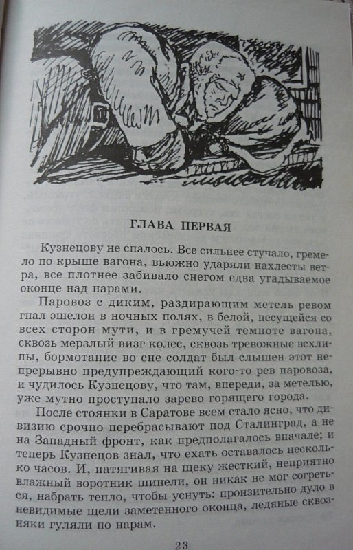 Поздним вечером краткое содержание. Содержание рассказа поздним вечером. Содержание рассказа поздним вечером. Содержание рассказа поздним вечером. Вопросы по произведению поздним вечером.