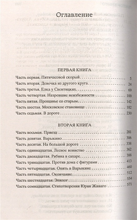 Осетрина по московски доктор Живаго