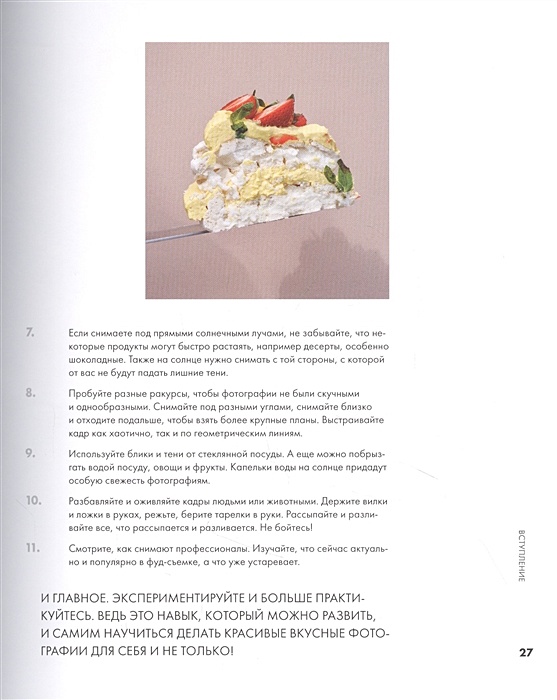 Конструктор тортов cake designer программа