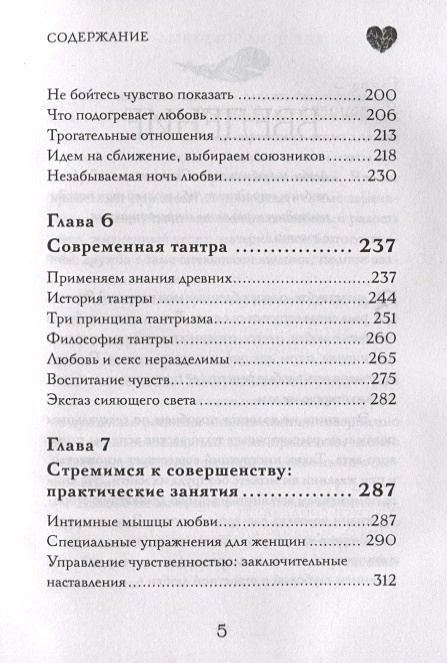 Содержание мужика. Муж на содержании. Женщина его мечты Правдина.