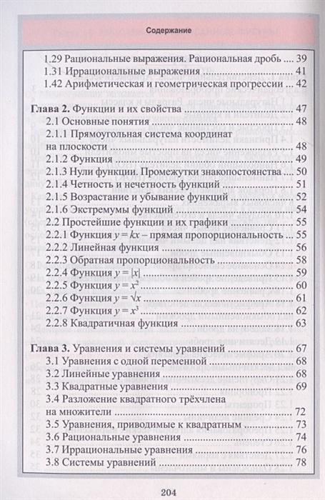 Литература весь школьный курс в таблицах и схемах