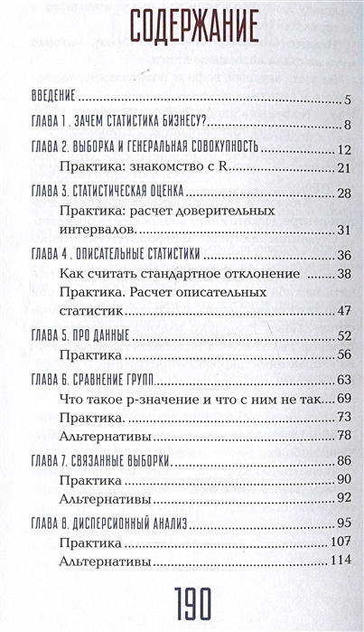 Савельев владимир статистика и котики