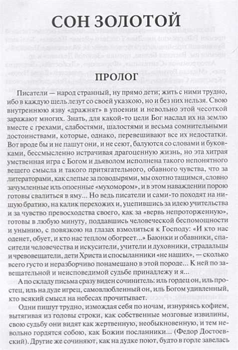 Утлый значение