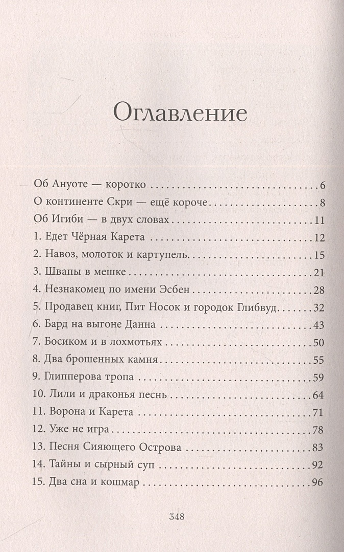 Сага О Семье Игиби Купить Книгу