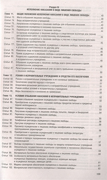 Финансовое право в схемах и таблицах 2022