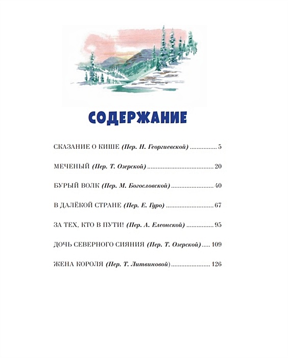 Рассказ о кише 5 класс по плану