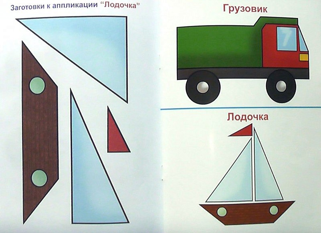 Машина из геометрических фигур