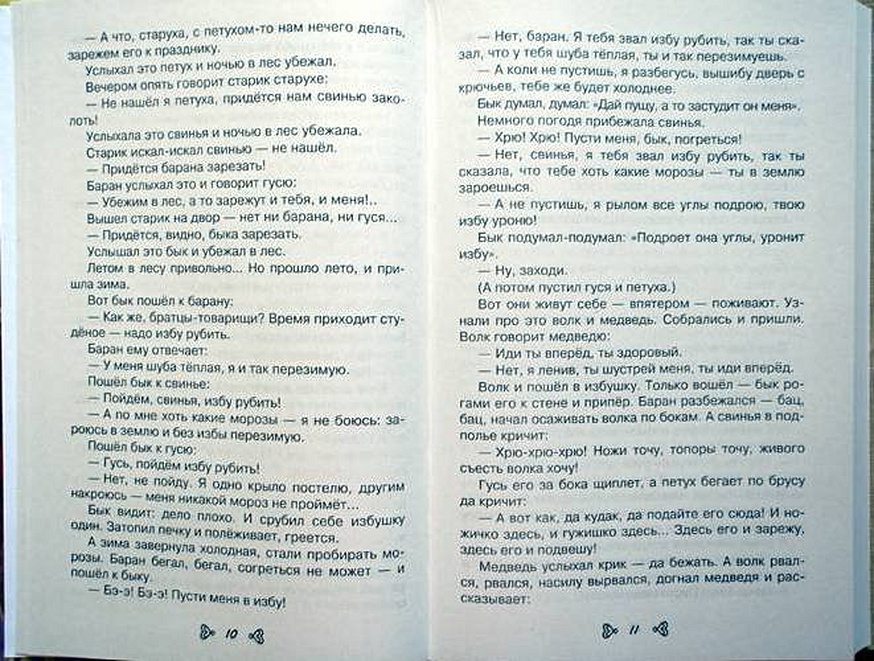 Чтение на лето переходим во 2 класс. Чтение на лето хрестоматия переходим во 2-й класс. Хрестоматия чтение на лето переходим во 2 класс. Новейшая хрестоматия чтение на лето переходим во 2 класс. Хрестоматия чтение на лето переходим во 2 класс содержание.