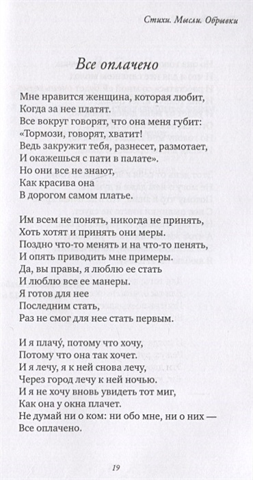 стихи о мыслях. книга на фоне моря. поэзия мысли. поэзия мысли. поэзия мысли.