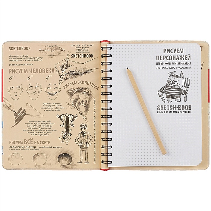 Sketchbook рисуем комиксы