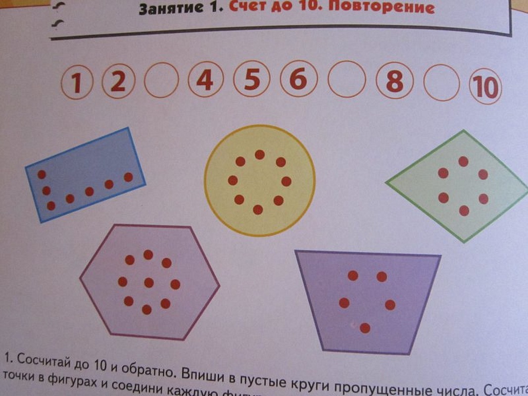 Игра счет по образцу