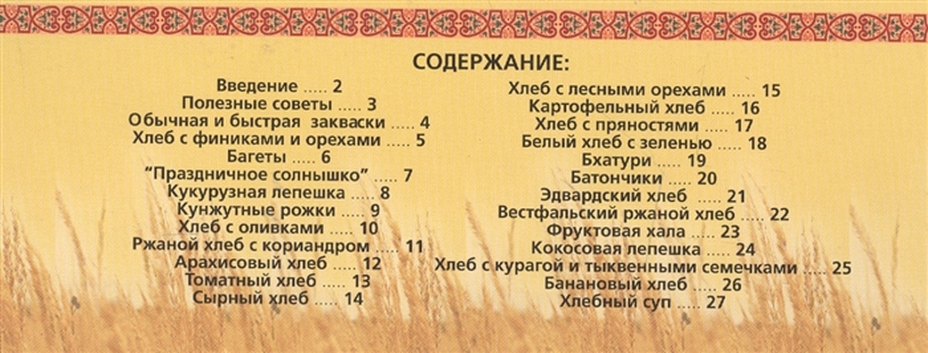 Веды вопросы ответы