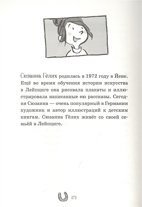 Секрет исчезающей картины краткое содержание