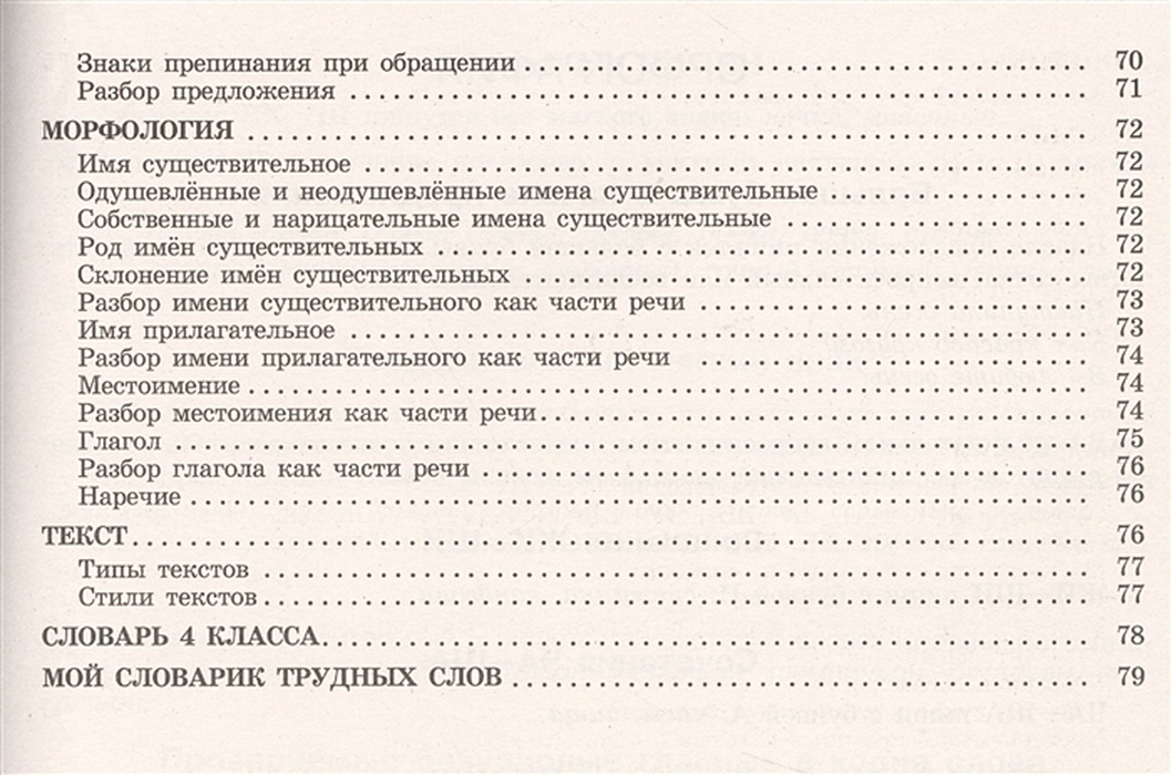 Перевод без ошибок