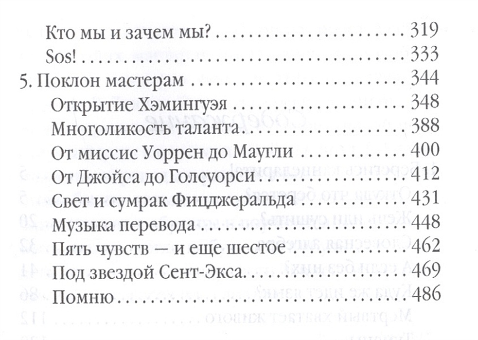 Слово живое и мертвое книга. Gali перевод. Миф о сизифе сколько страниц. Gali перевод. Gali перевод.