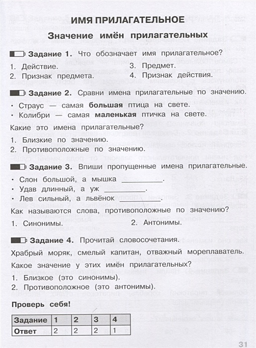 Тест по русскому языку 3 класс. Русский язык тесты где прячутся ошибки и. Гуркова тесты 2 класс где прячутся ошибки. 3 класс. Где прячутся ошибки? русский язык.