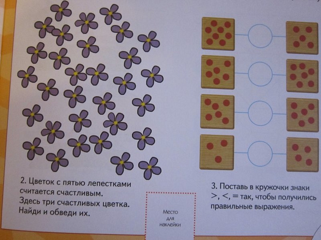 Игра счет по образцу