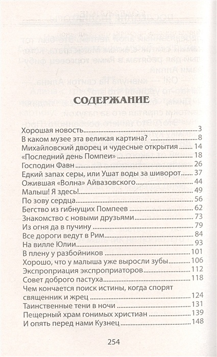 Книга литер