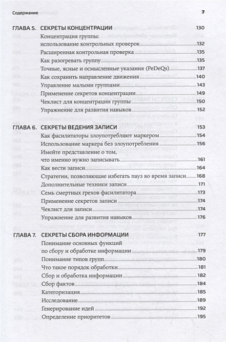 Пол вилкинсон брайан джонсон управление itsm проектами от лукавого сборник вредных советов