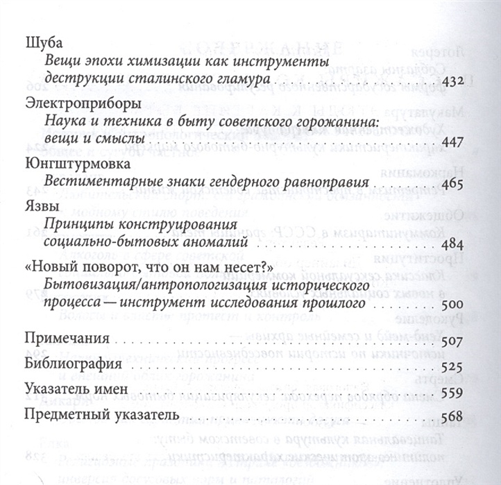 Пассажиры колбасного поезда