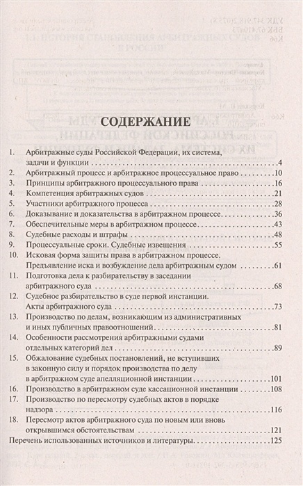 Корякин в м исполнительное производство в схемах учебное пособие м проспект 2019 72 с