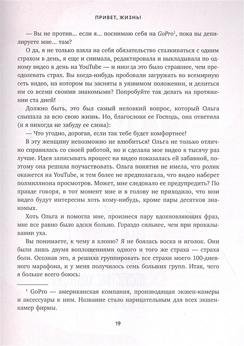 Привет страхи. Фобии человека. Страхи. Привет страхи. Привет страхи.