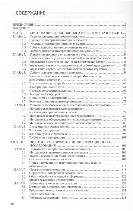 Биология в таблицах и схемах издание 2е спб 2004