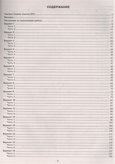 Егэ васильевых 2023 50 вариантов ответы