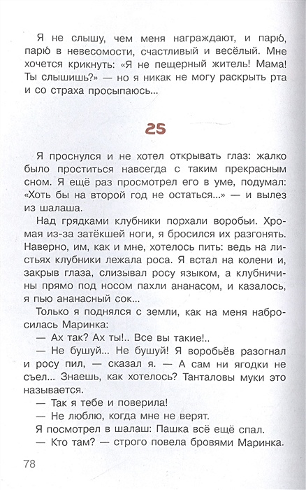 Книгу Приключения Сережи Царапкина Купить В Спб