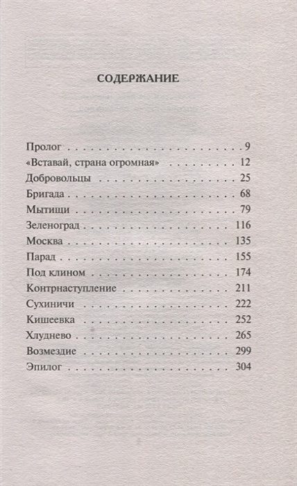 Серия книг спецназ Берии по порядку.