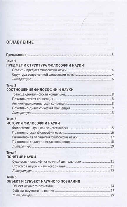 Практикум по сказкотерапии Зинкевич-Евстигнеева. Т.Д Зинкевич-Евстигнеева практикум по сказкотерапии. Золотое яйцо архетипов в сказкотерапии Зинкевич-Евстигнеева.