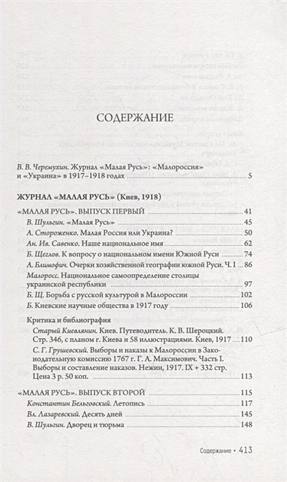 Киевская русь статья. Киевская русь карта. Киевская русь. Население киевской руси. Тест киевская русь.