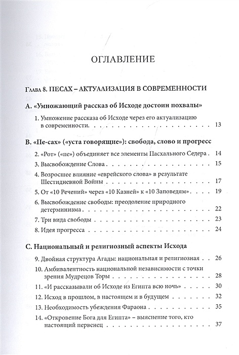 Человечество вступило в новый этап своего существования характеризуемый переходом план текста